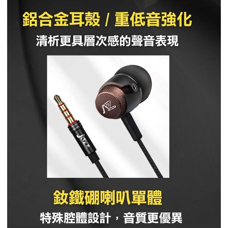 INTOPIC廣鼎 JAZZ-i118 入耳式 鋁合金 耳機麥克風 耳麥 有線耳機 JAZZ-I118 重低音 光華商場-細節圖4