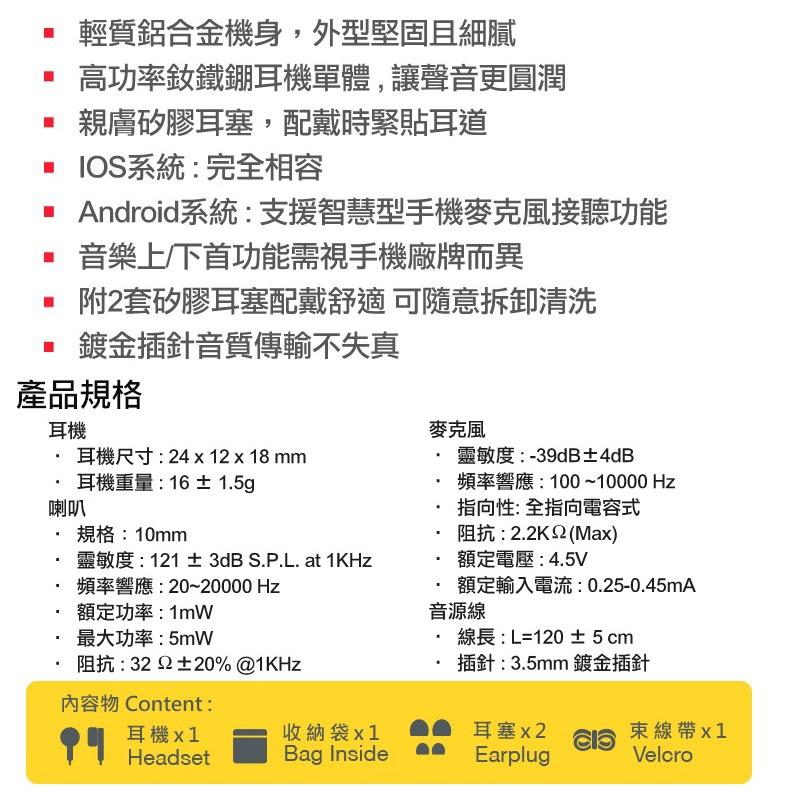 INTOPIC廣鼎 JAZZ-i118 入耳式 鋁合金 耳機麥克風 耳麥 有線耳機 JAZZ-I118 重低音 光華商場-細節圖6