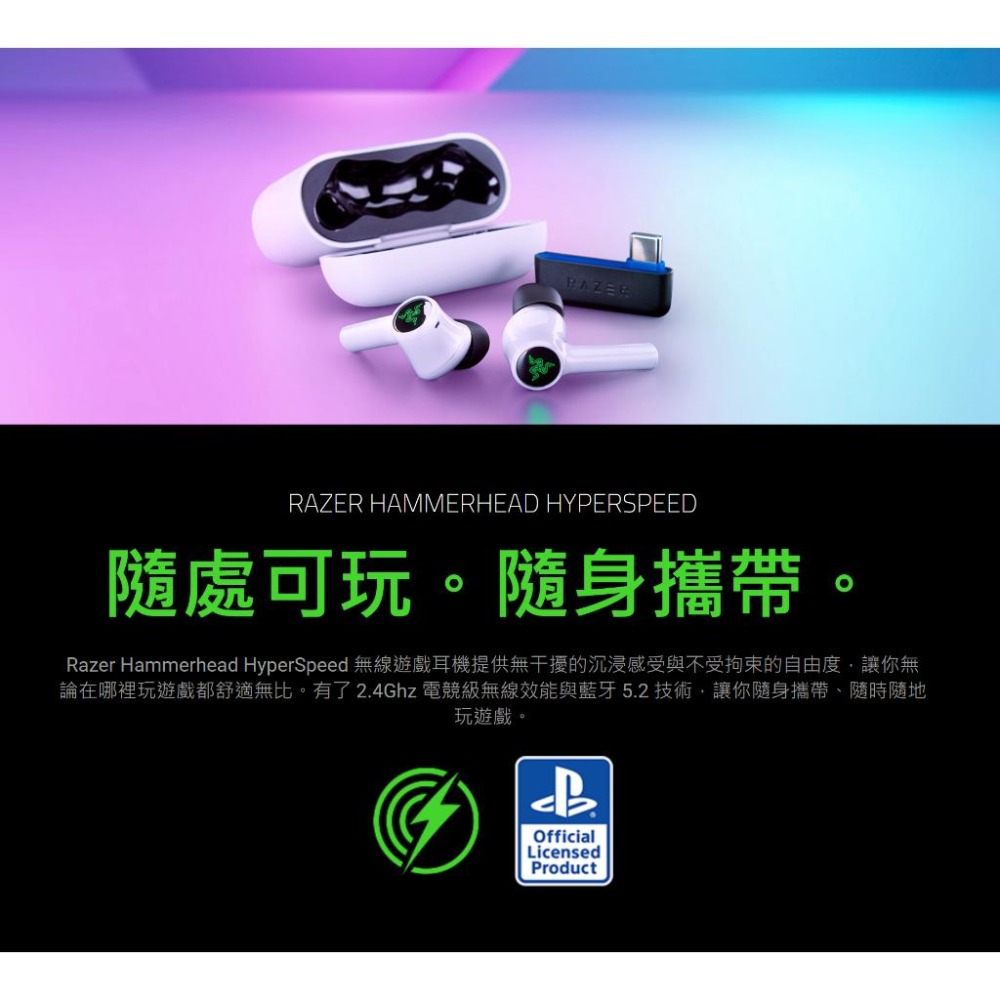 Razer 雷蛇 Hammerhead HyperSpeed 戰錘狂鯊 PS5 真無線耳機 藍芽耳機 遊戲耳機 光華商場-細節圖4