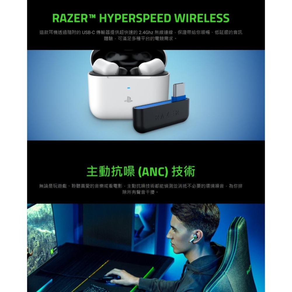 Razer 雷蛇 Hammerhead HyperSpeed 戰錘狂鯊 PS5 真無線耳機 藍芽耳機 遊戲耳機 光華商場-細節圖5