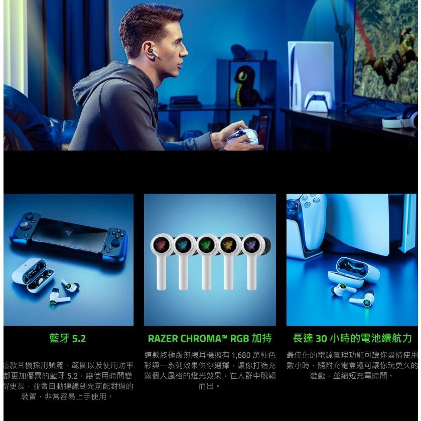 Razer 雷蛇 Hammerhead HyperSpeed 戰錘狂鯊 PS5 真無線耳機 藍芽耳機 遊戲耳機 光華商場-細節圖6