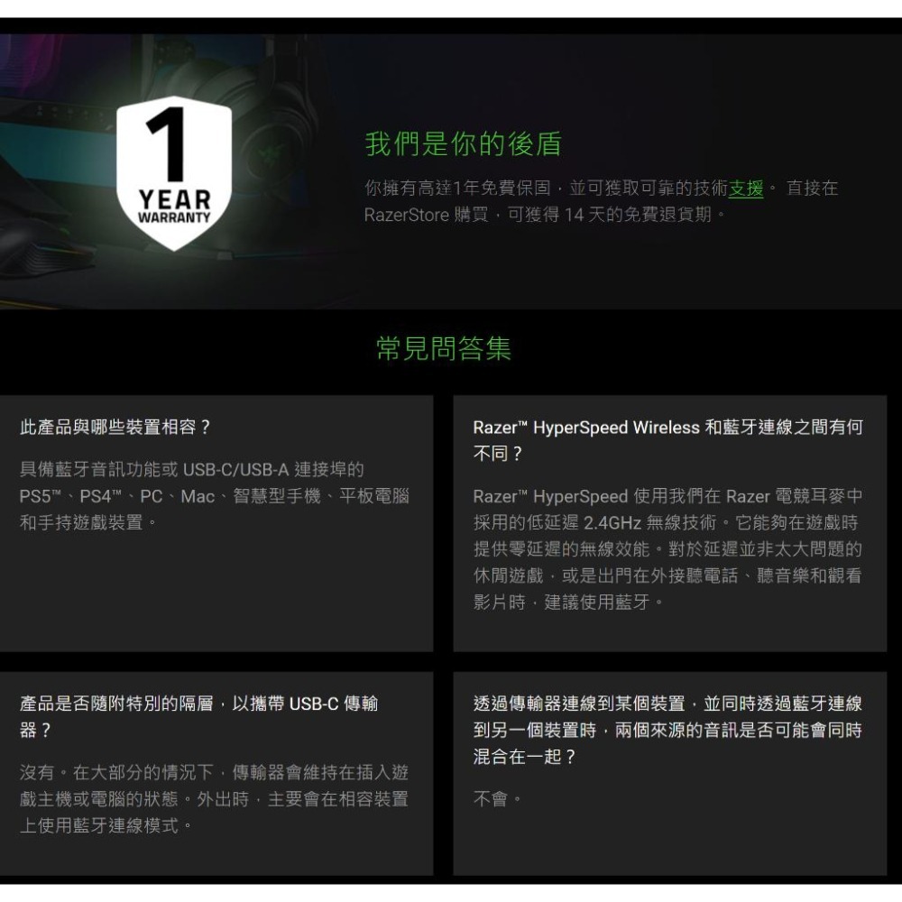 Razer 雷蛇 Hammerhead HyperSpeed 戰錘狂鯊 PS5 真無線耳機 藍芽耳機 遊戲耳機 光華商場-細節圖7