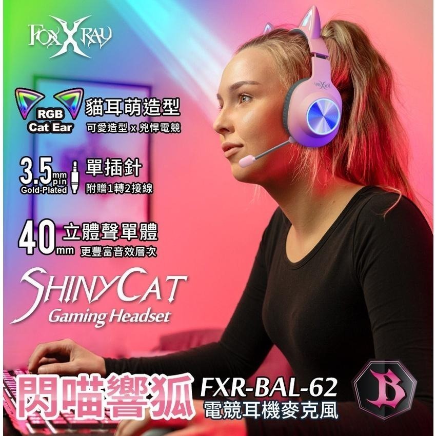 FOXXRAY FXR-BAL-62 閃喵響狐 電競耳機麥克風 粉色 黑色 有線耳機 耳罩式耳機 公司貨 光華商場-細節圖3