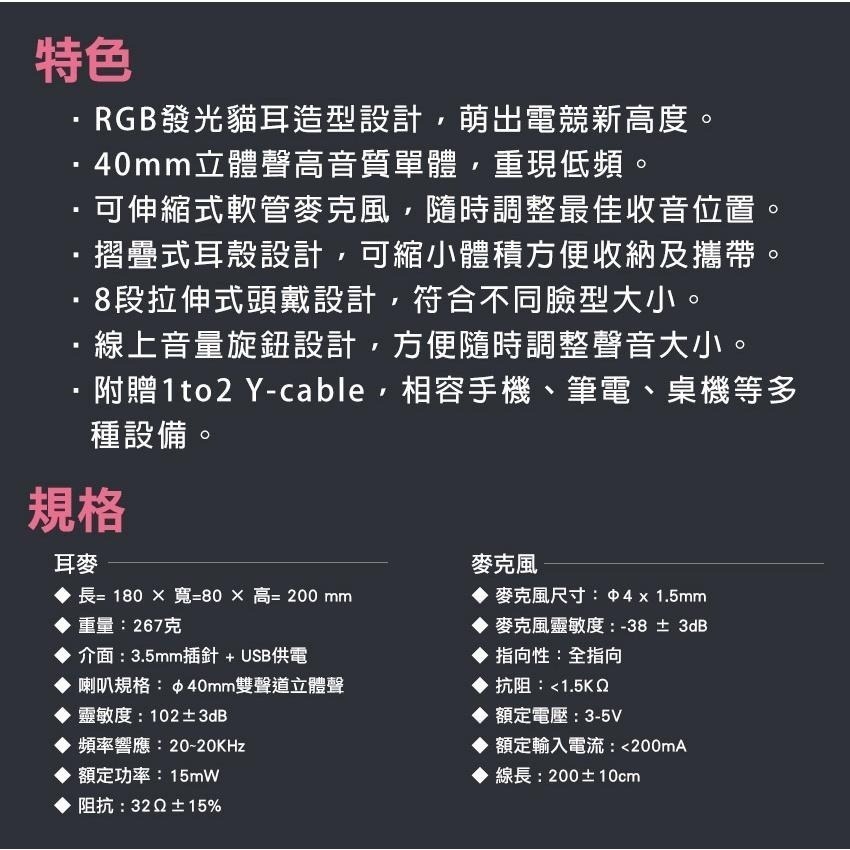 FOXXRAY FXR-BAL-62 閃喵響狐 電競耳機麥克風 粉色 黑色 有線耳機 耳罩式耳機 公司貨 光華商場-細節圖8