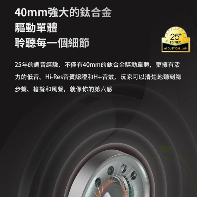 EDIFIER G5BT 無線低延遲電競耳麥 無線耳機 耳罩式 遊戲耳機 低延遲 降噪 Hi-Res 光華商場-細節圖3