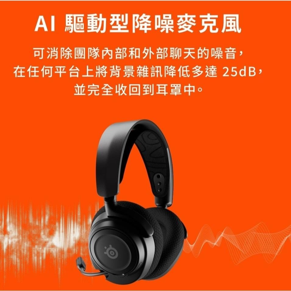 Steelseries 賽睿 Arctis NOVA 7 無線電競耳機 耳罩式 FaZe Clan 龍年限定 光華商場-細節圖6