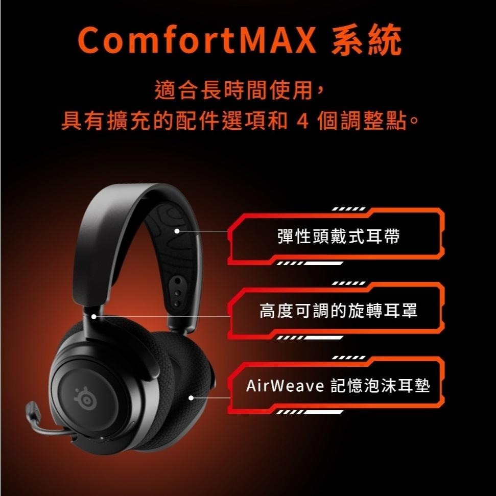 Steelseries 賽睿 Arctis NOVA 7 無線電競耳機 耳罩式 FaZe Clan 龍年限定 光華商場-細節圖7