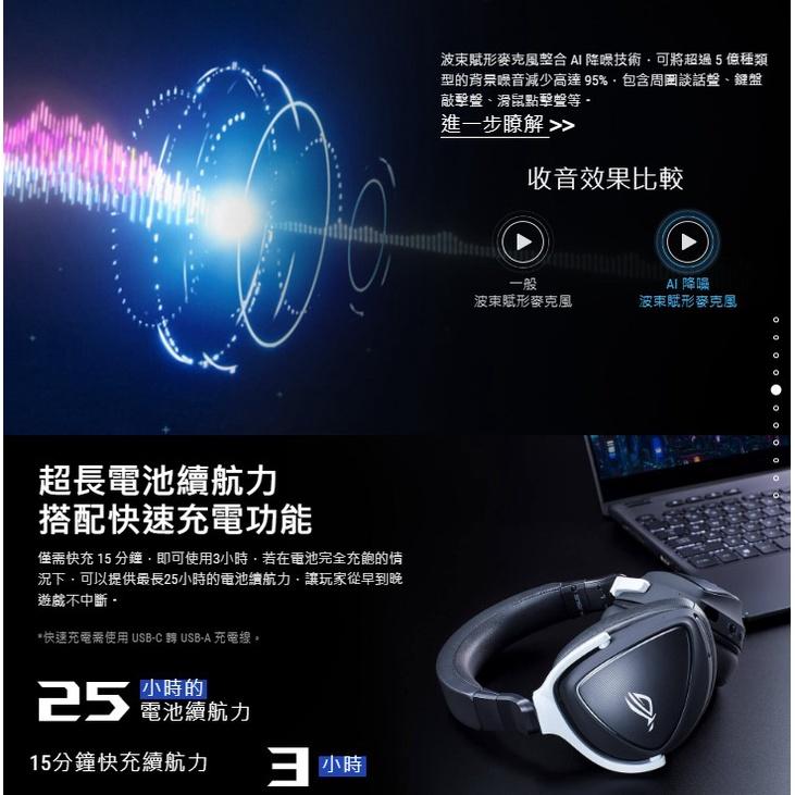 ASUS 華碩 ROG Delta S Wireless 無線電競耳機 無線耳機 遊戲耳機 電競耳機 公司貨 光華-細節圖4