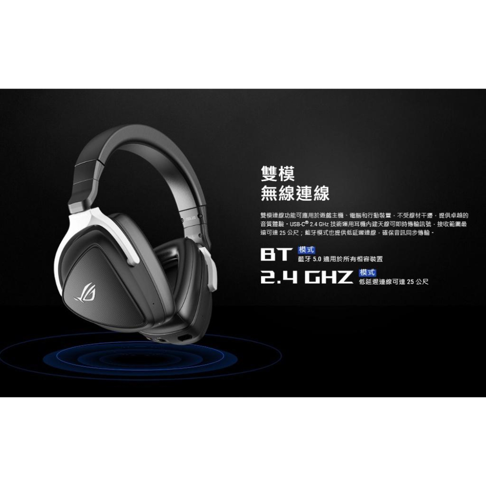 ASUS 華碩 ROG Delta S Wireless 無線電競耳機 無線耳機 遊戲耳機 電競耳機 公司貨 光華-細節圖5