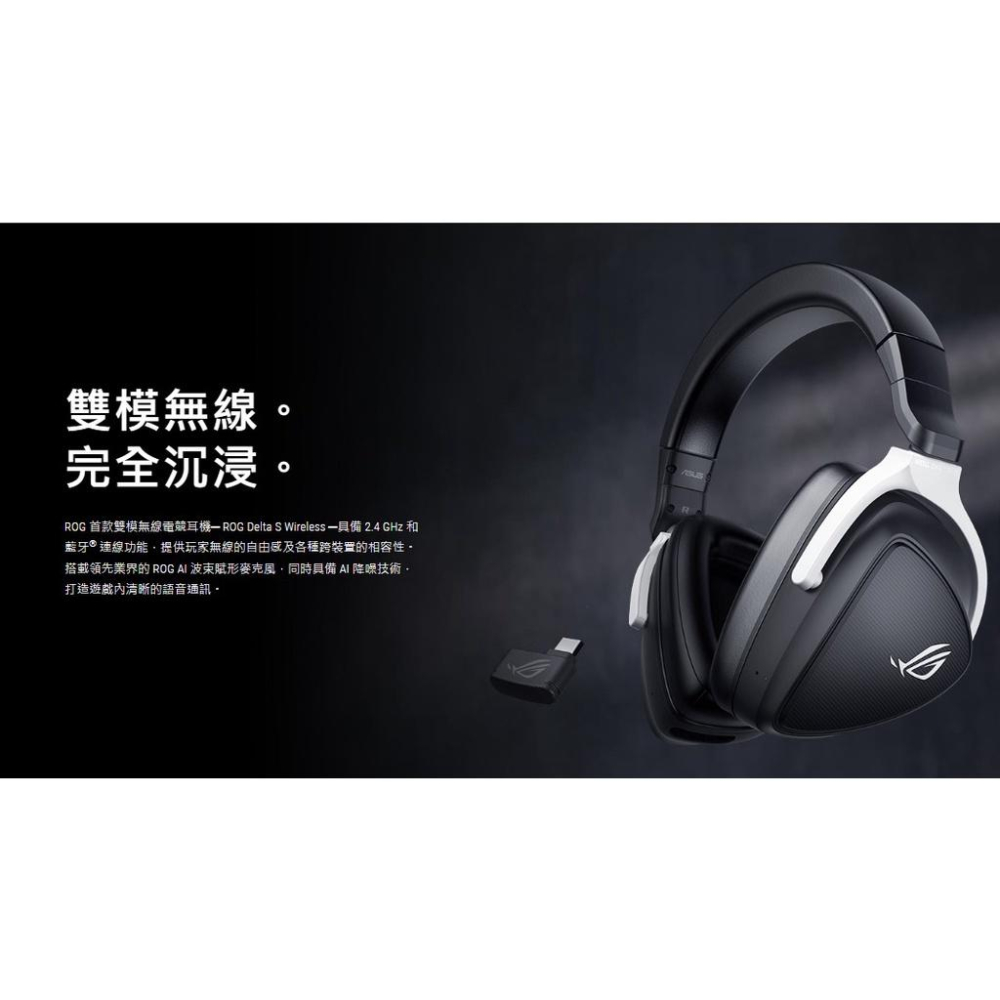 ASUS 華碩 ROG Delta S Wireless 無線電競耳機 無線耳機 遊戲耳機 電競耳機 公司貨 光華-細節圖6