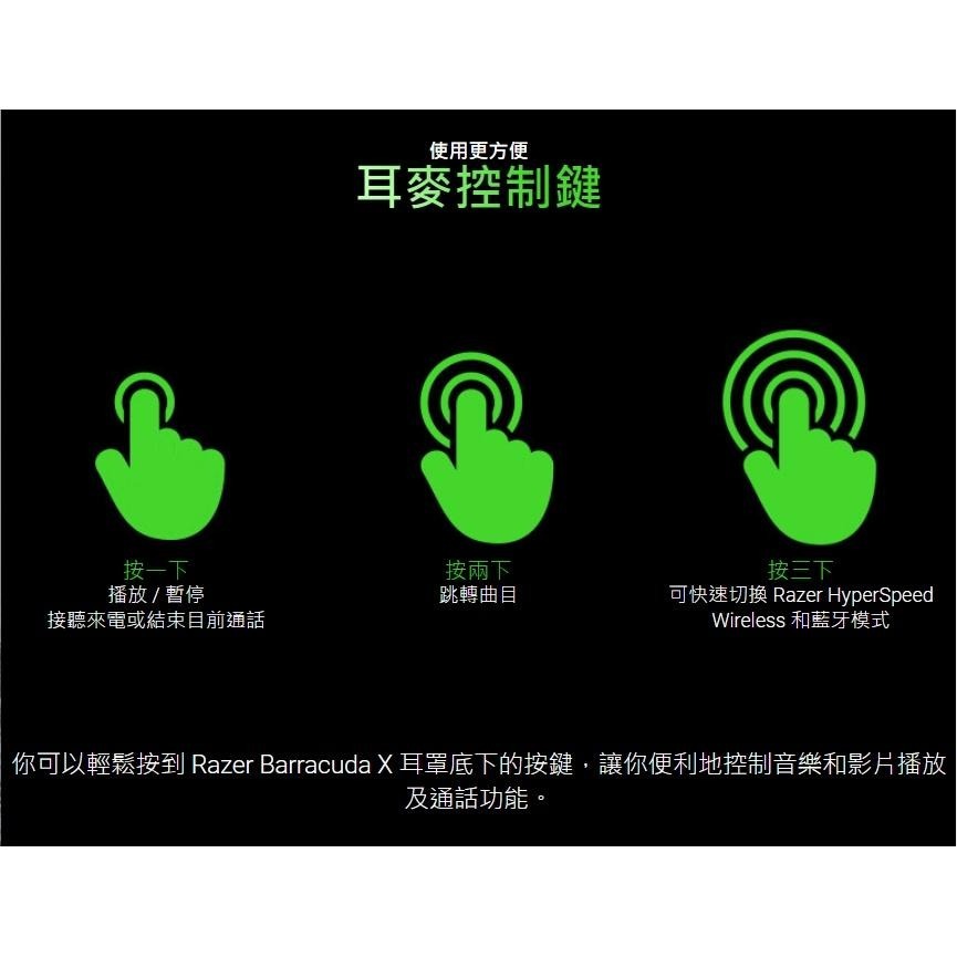 【現貨免運】2022 Razer Barracuda X 梭魚 X 無線耳機 RZ04-04430100-R3M1 藍芽-細節圖5