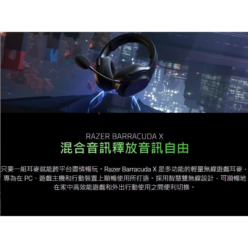 【現貨免運】2022 Razer Barracuda X 梭魚 X 無線耳機 RZ04-04430100-R3M1 藍芽-細節圖7