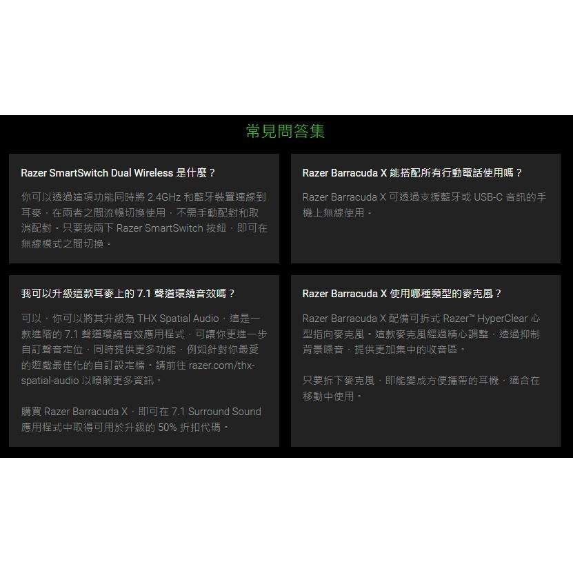 【現貨免運】2022 Razer Barracuda X 梭魚 X 無線耳機 RZ04-04430100-R3M1 藍芽-細節圖8