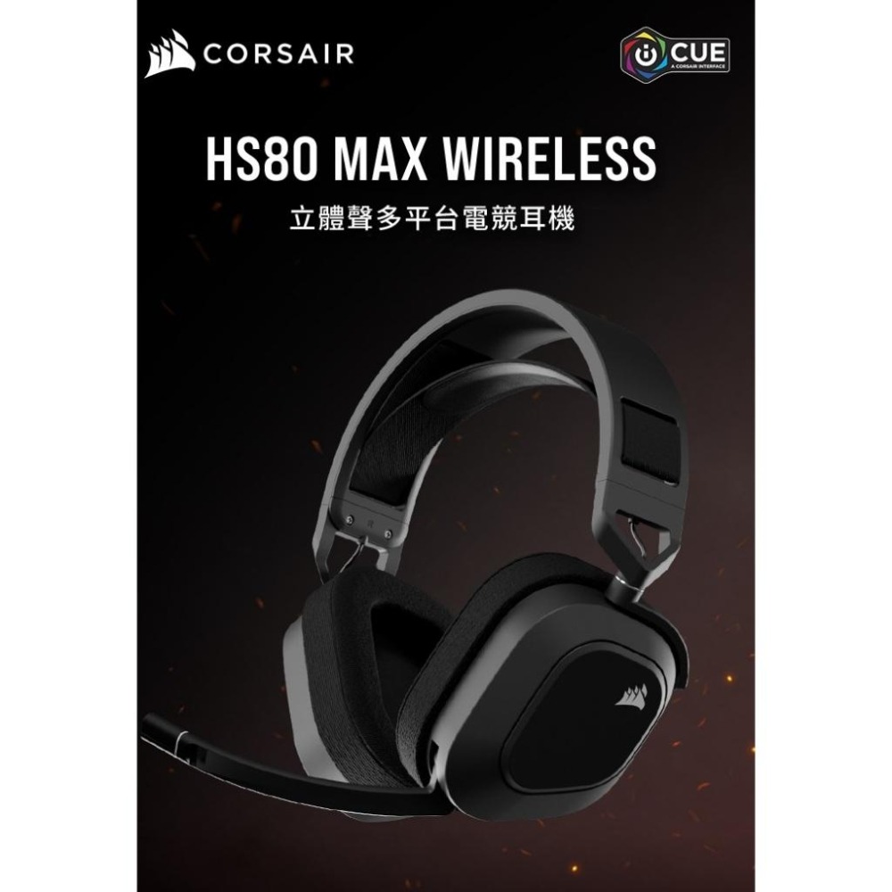 CORSAIR 海盜船 HS80 MAX 消光灰 雪貂白 無線耳機 耳機麥克風 遊戲耳機 耳罩式 光華商場-細節圖3