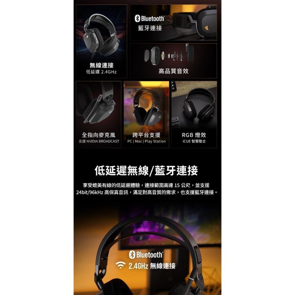CORSAIR 海盜船 HS80 MAX 消光灰 雪貂白 無線耳機 耳機麥克風 遊戲耳機 耳罩式 光華商場-細節圖4