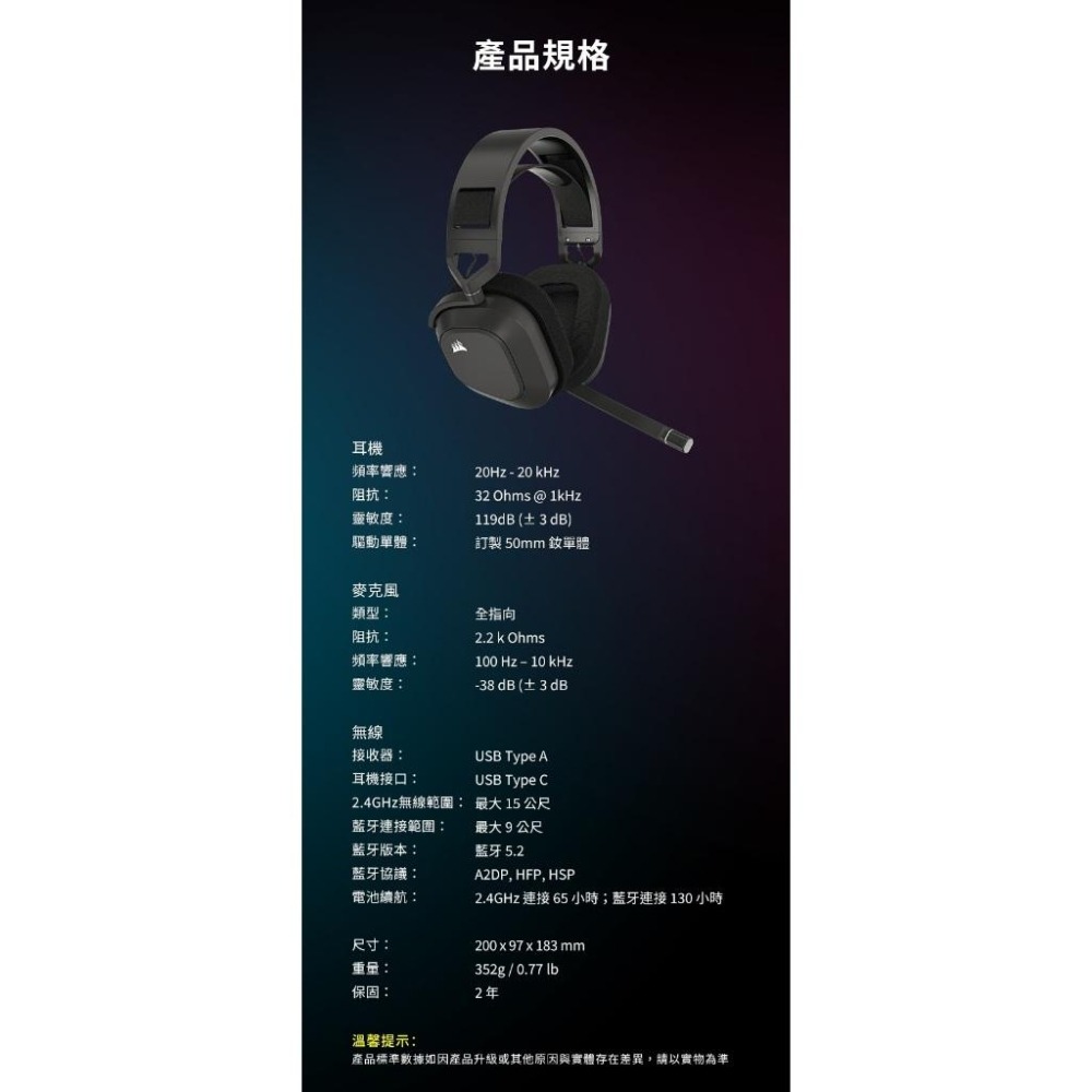 CORSAIR 海盜船 HS80 MAX 消光灰 雪貂白 無線耳機 耳機麥克風 遊戲耳機 耳罩式 光華商場-細節圖8