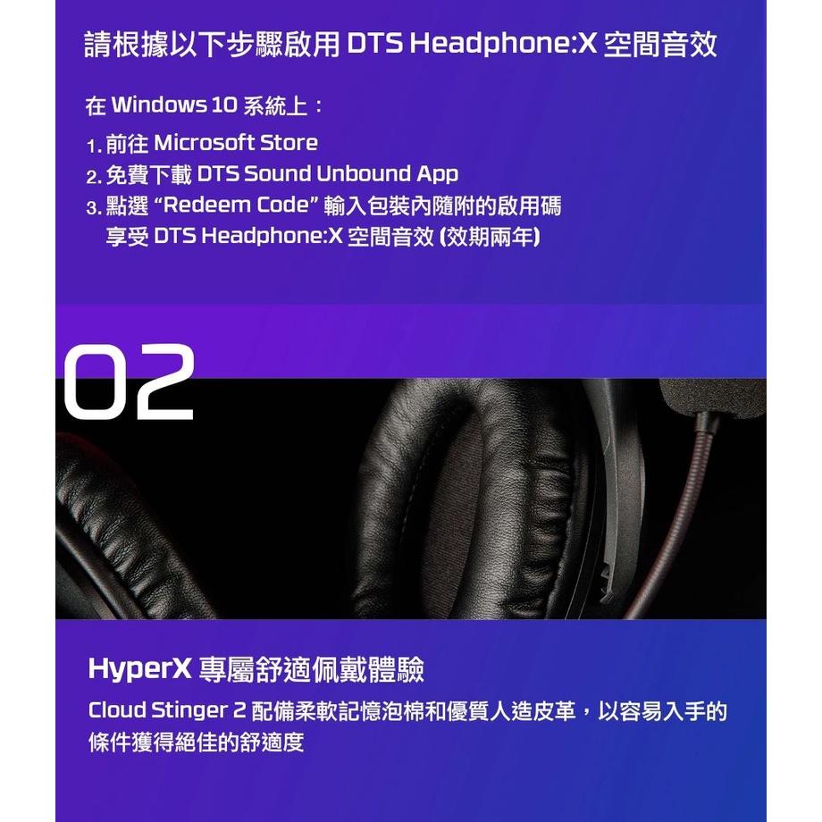 HyperX Cloud Stinger 2 電競耳機麥克風 電競耳機 遊戲耳機 有線耳機 耳罩式耳機 DTS 光華-細節圖5