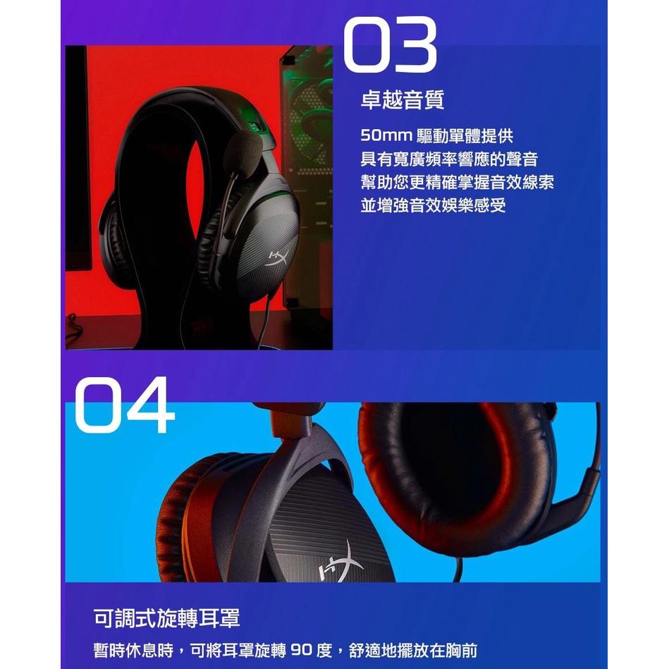 HyperX Cloud Stinger 2 電競耳機麥克風 電競耳機 遊戲耳機 有線耳機 耳罩式耳機 DTS 光華-細節圖6