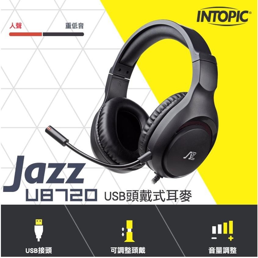 INTOPIC 廣鼎 JAZZ-UB720 有線耳機 有線耳麥 USB耳機 耳機麥克風 頭戴式 耳罩式 光華商場-細節圖3