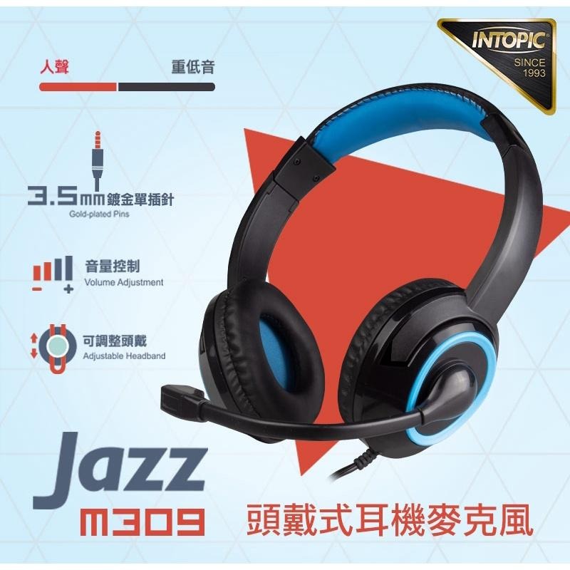 INTOPIC 廣鼎 JAZZ-M309 頭戴式 耳機麥克風 耳麥 有線耳機 耳罩式 耳麥 視訊耳機 辦公耳機 光華商場-細節圖3