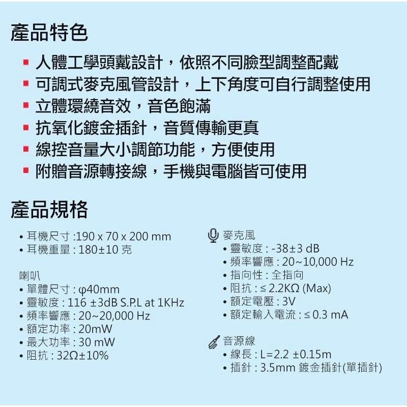 INTOPIC 廣鼎 JAZZ-M309 頭戴式 耳機麥克風 耳麥 有線耳機 耳罩式 耳麥 視訊耳機 辦公耳機 光華商場-細節圖8