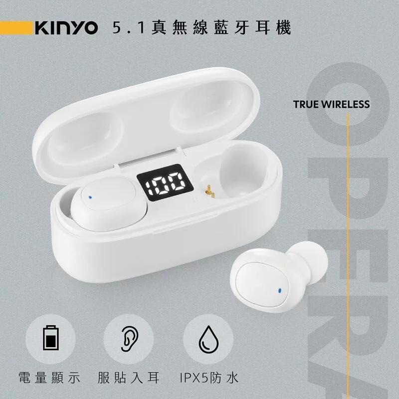 KINYO 耐嘉 BTE-3900 5.1真無線藍牙耳機 真無線耳機 藍牙耳機 藍牙5.1 耳機 無線耳機 光華商場-細節圖3