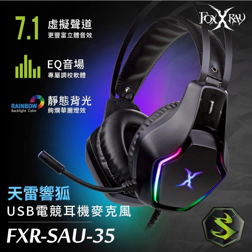 FOXXRAY FXR-SAU-35 天雷響狐 USB 電競耳機 耳機麥克風 公司貨 光華商場【現貨熱銷】-細節圖3