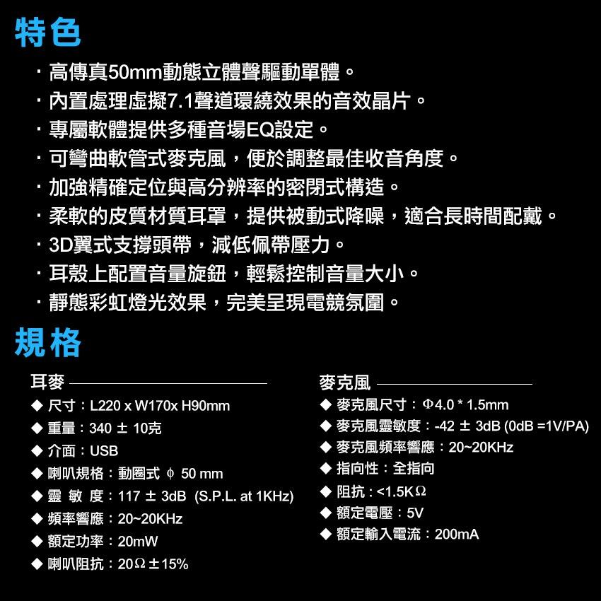 FOXXRAY FXR-SAU-35 天雷響狐 USB 電競耳機 耳機麥克風 公司貨 光華商場【現貨熱銷】-細節圖8