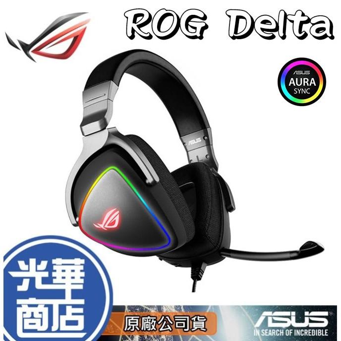 ASUS 華碩 ROG Delta 電競耳機 RGB 有線耳機 電競耳機麥克風 USB-C 白 光華商場-細節圖7