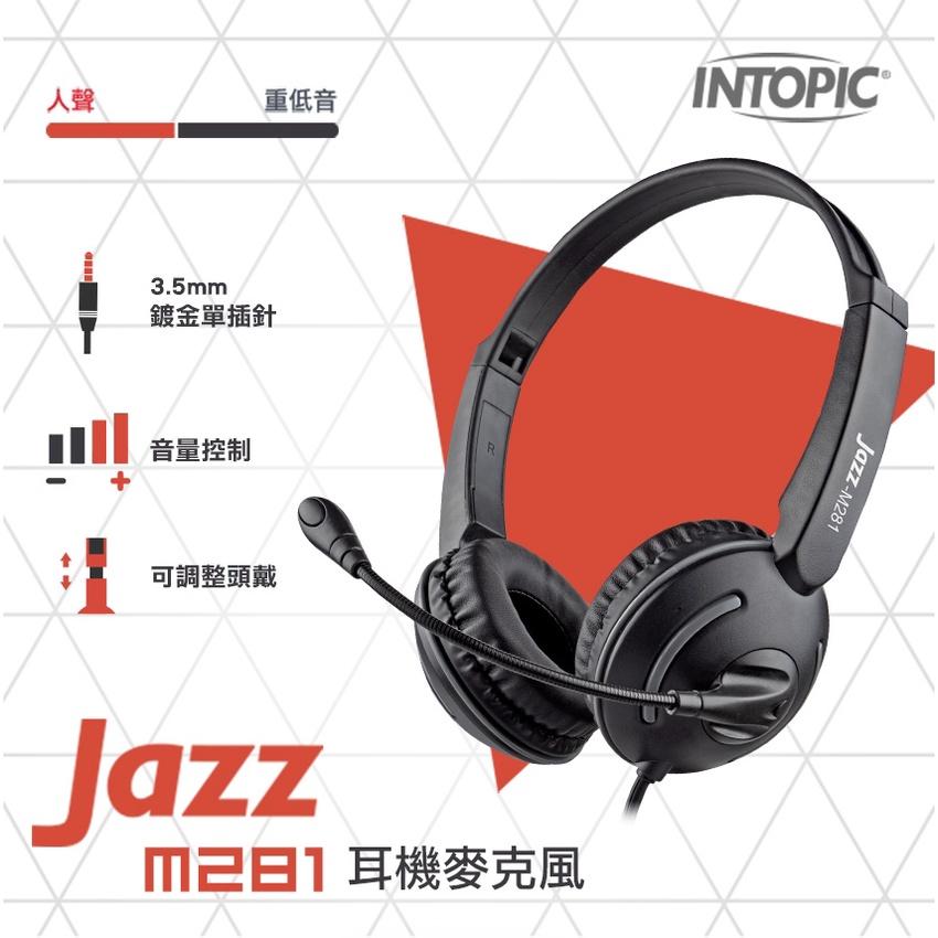INTOPIC 廣鼎 JAZZ-M281 耳罩式 耳機麥克風 有線耳機 頭戴式 耳麥 光華商場-細節圖3