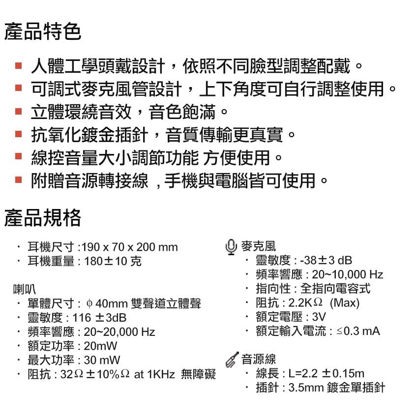 INTOPIC 廣鼎 JAZZ-M281 耳罩式 耳機麥克風 有線耳機 頭戴式 耳麥 光華商場-細節圖8