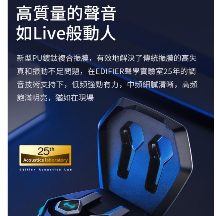 EDIFIER GX04 ANC 無線電競抗噪耳機 無線耳機 電競耳機 運動耳機 抗噪 通透 RGB 光華商場-細節圖6