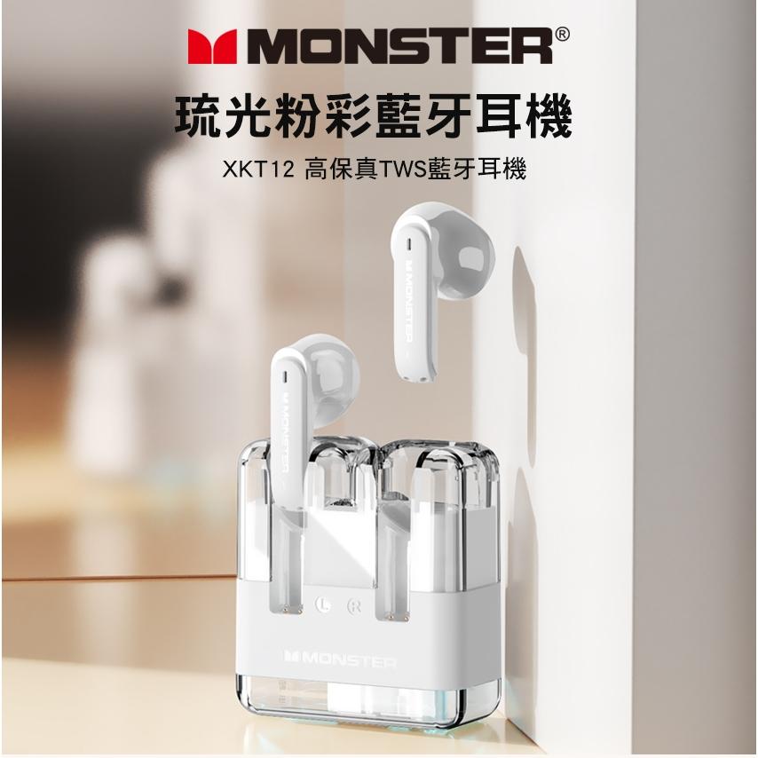 MONSTER 魔聲 MON-XKT12 琉光粉彩藍牙耳機 低延遲 藍牙耳機 無線耳機 藍牙5.3 廣鼎 光華商場-細節圖3