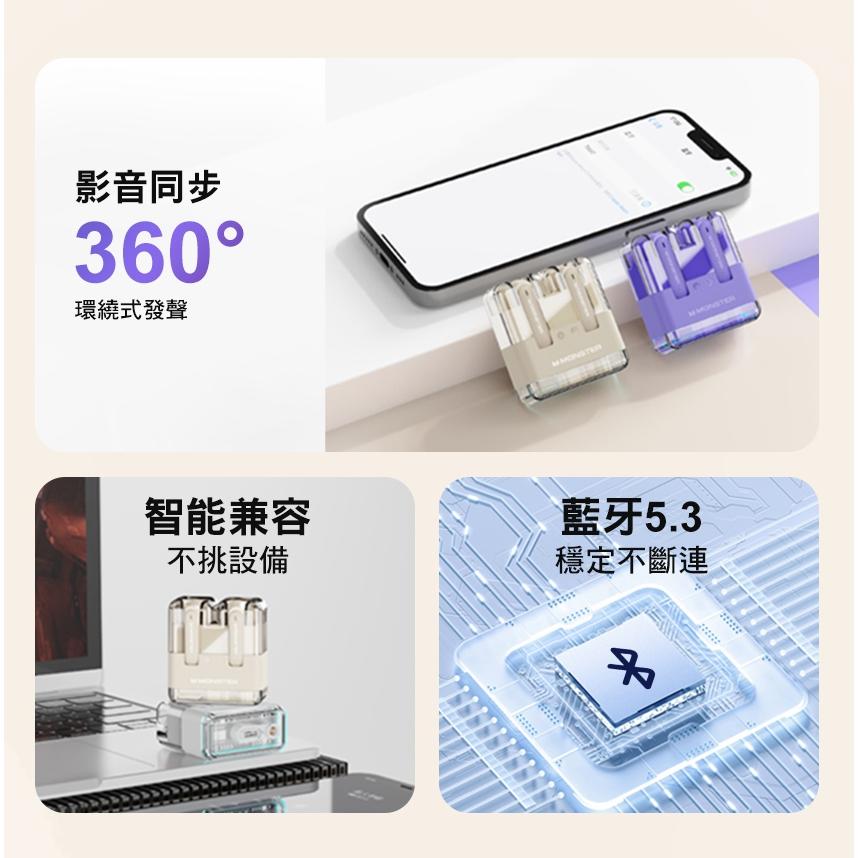 MONSTER 魔聲 MON-XKT12 琉光粉彩藍牙耳機 低延遲 藍牙耳機 無線耳機 藍牙5.3 廣鼎 光華商場-細節圖5