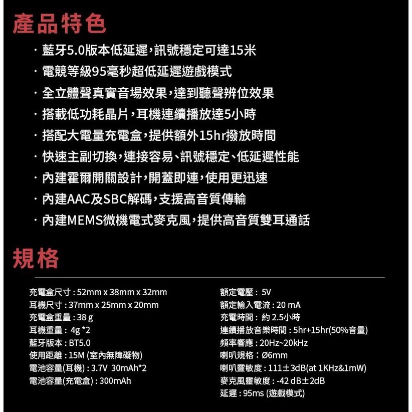 FOXXRAY FXR-HAW-09 巡星響狐 低延遲 真無線耳機 入耳式 無線耳機 光華商場 公司貨-細節圖7