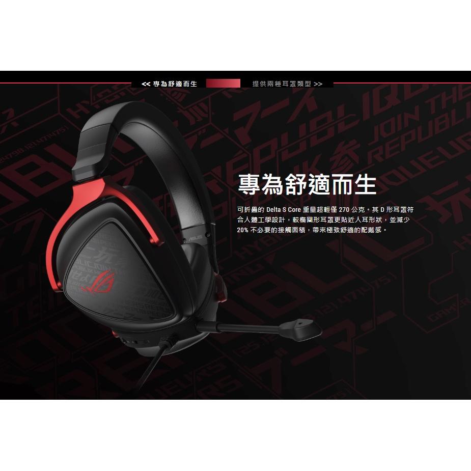 ASUS 華碩 ROG Delta S Core 電競耳機 公司貨 有限耳機 耳罩 光華商場-細節圖5