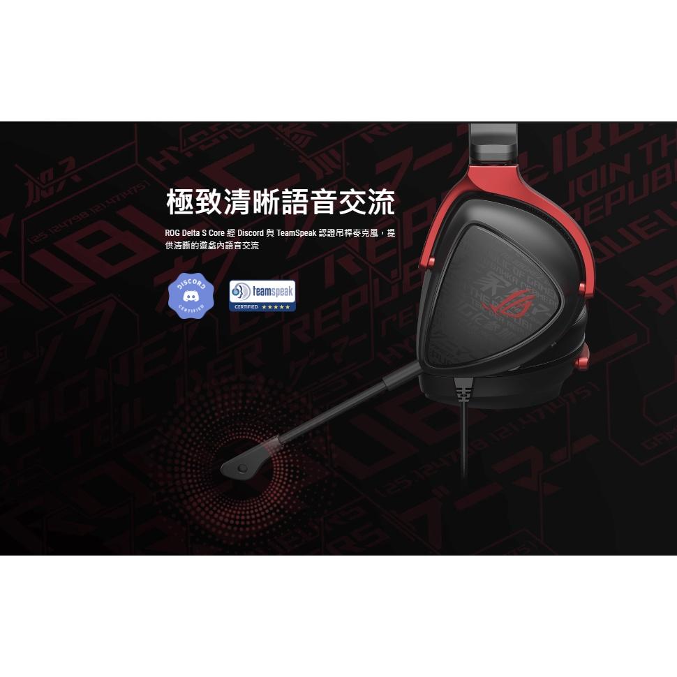 ASUS 華碩 ROG Delta S Core 電競耳機 公司貨 有限耳機 耳罩 光華商場-細節圖6