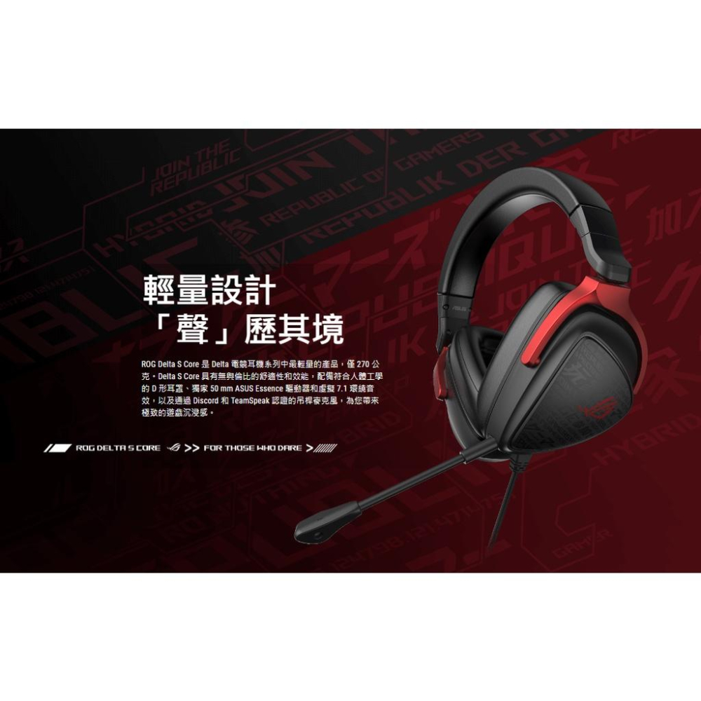 ASUS 華碩 ROG Delta S Core 電競耳機 公司貨 有限耳機 耳罩 光華商場-細節圖8