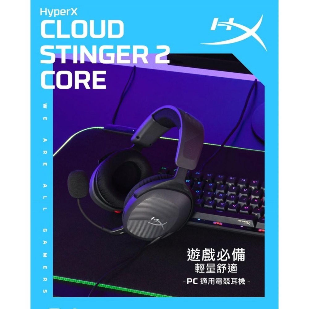 HyperX Cloud Stinger 2 Core 有線電競耳機 遊戲耳機 電競耳機 有線耳機 公司貨 光華-細節圖3