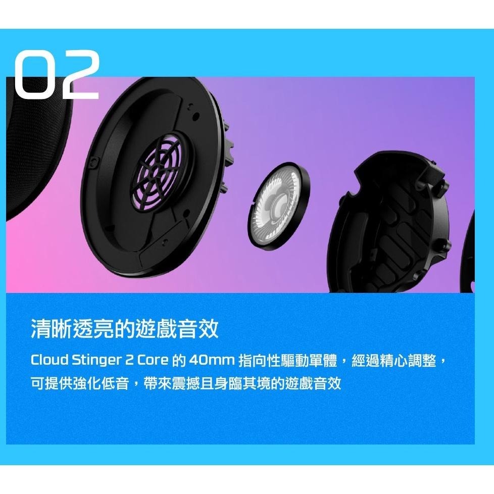 HyperX Cloud Stinger 2 Core 有線電競耳機 遊戲耳機 電競耳機 有線耳機 公司貨 光華-細節圖5