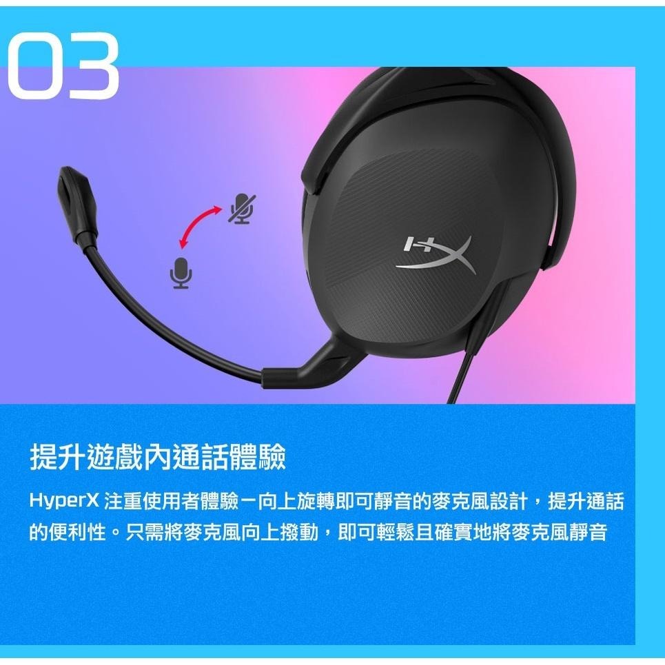 HyperX Cloud Stinger 2 Core 有線電競耳機 遊戲耳機 電競耳機 有線耳機 公司貨 光華-細節圖6