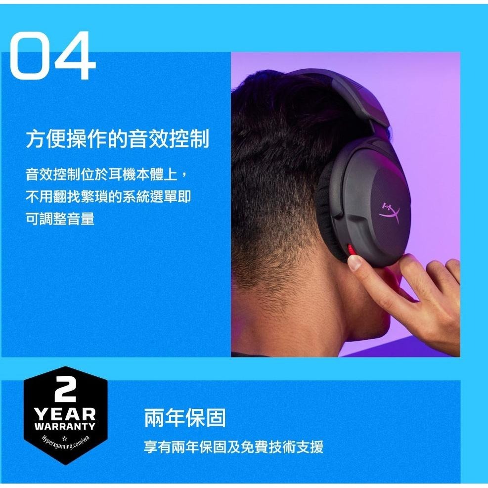 HyperX Cloud Stinger 2 Core 有線電競耳機 遊戲耳機 電競耳機 有線耳機 公司貨 光華-細節圖7