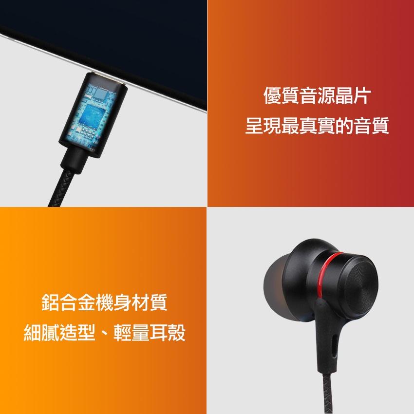 INTOPIC 廣鼎 JAZZ-C116 Type-C 偏斜式耳機麥克風 有線耳機 入耳式 耳麥 光華商場-細節圖4