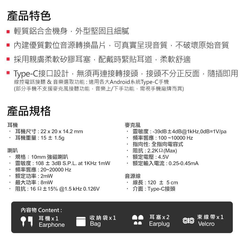 INTOPIC 廣鼎 JAZZ-C116 Type-C 偏斜式耳機麥克風 有線耳機 入耳式 耳麥 光華商場-細節圖5