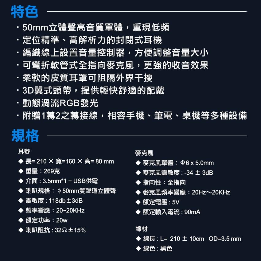 FOXXRAY FXR-BAL-63 渦流響狐 電競耳麥 耳罩式 有線耳機 50mm 封閉式 RGB 光華商場-細節圖8