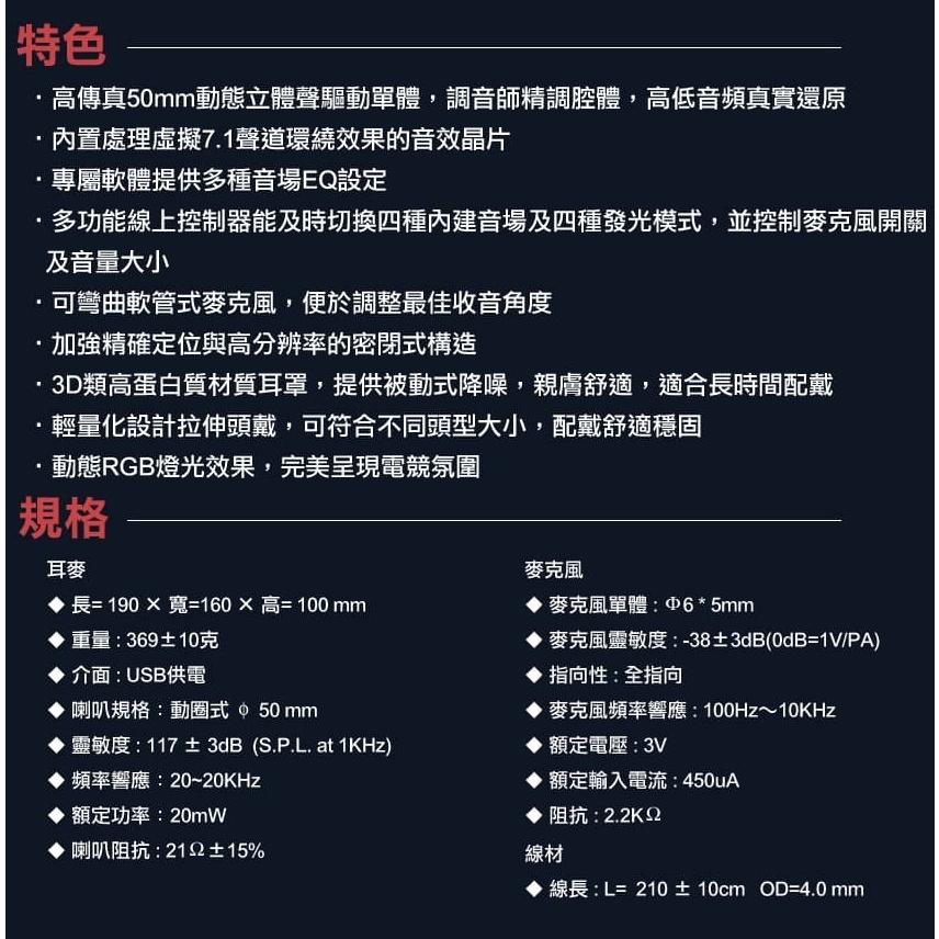 FOXXRAY FXR-HAU-37 波賽頓響狐 USB 耳罩式 電競耳麥 有線耳機 RGB 黑色 白色 光華商場-細節圖7