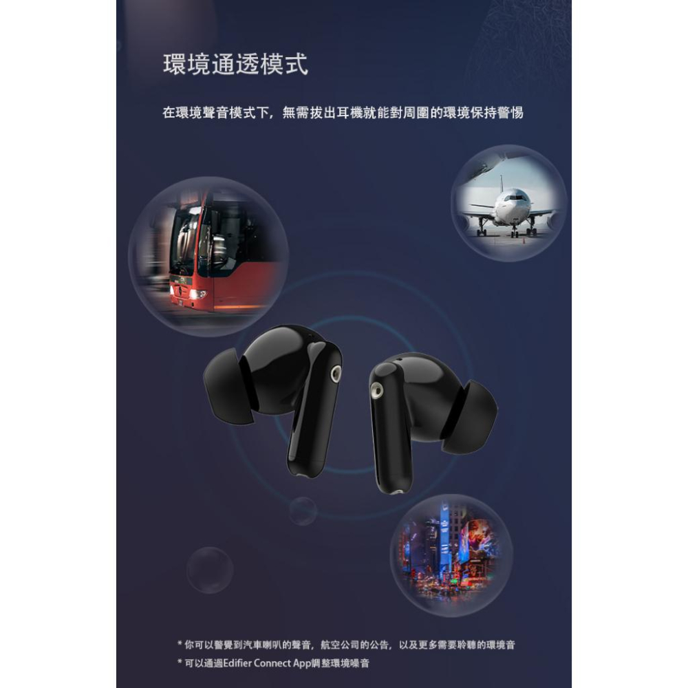 EDIFIER 漫步者 TO-U7 PRO 真無線主動降噪耳機 耳機 無線耳機 入耳式耳機 降噪 防水 光華商場-細節圖5