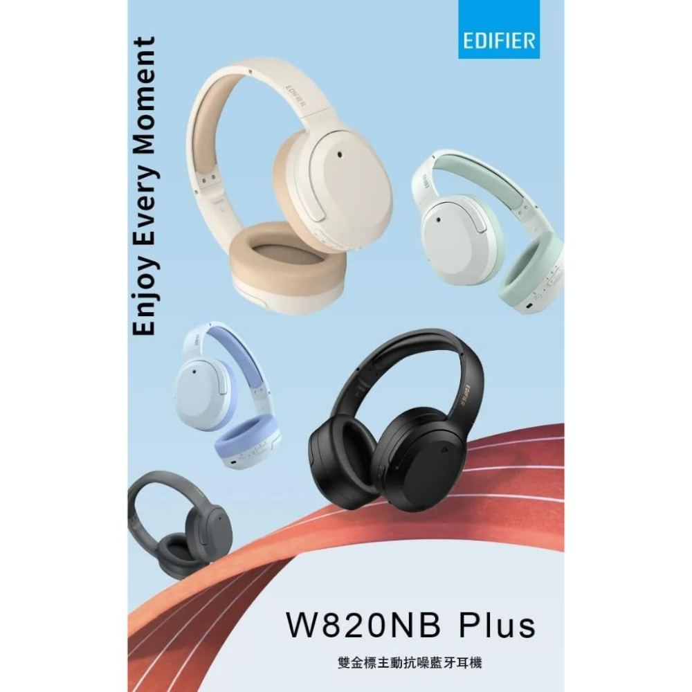 EDIFIER 漫步者 W820NB Plus 抗噪雙金標藍牙耳罩 藍芽耳機 耳罩式 遊戲耳機 降噪 通透 光華商場-細節圖3