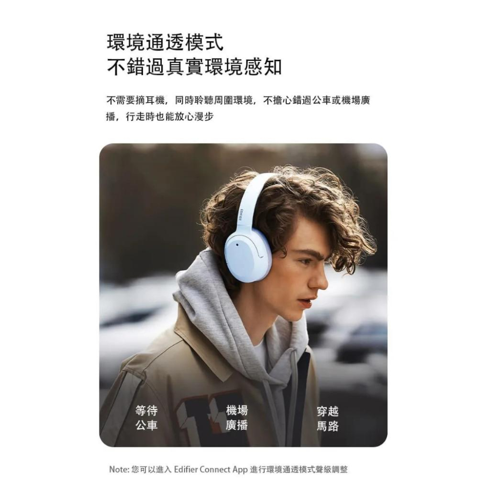 EDIFIER 漫步者 W820NB Plus 抗噪雙金標藍牙耳罩 藍芽耳機 耳罩式 遊戲耳機 降噪 通透 光華商場-細節圖6