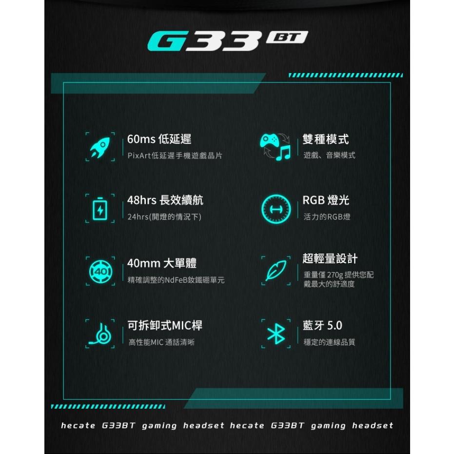 EDIFIER G33BT 無線低延遲電競耳機麥克風 無線耳機 電競耳機 降噪 RGB 低延遲 耳罩式 光華商場-細節圖3